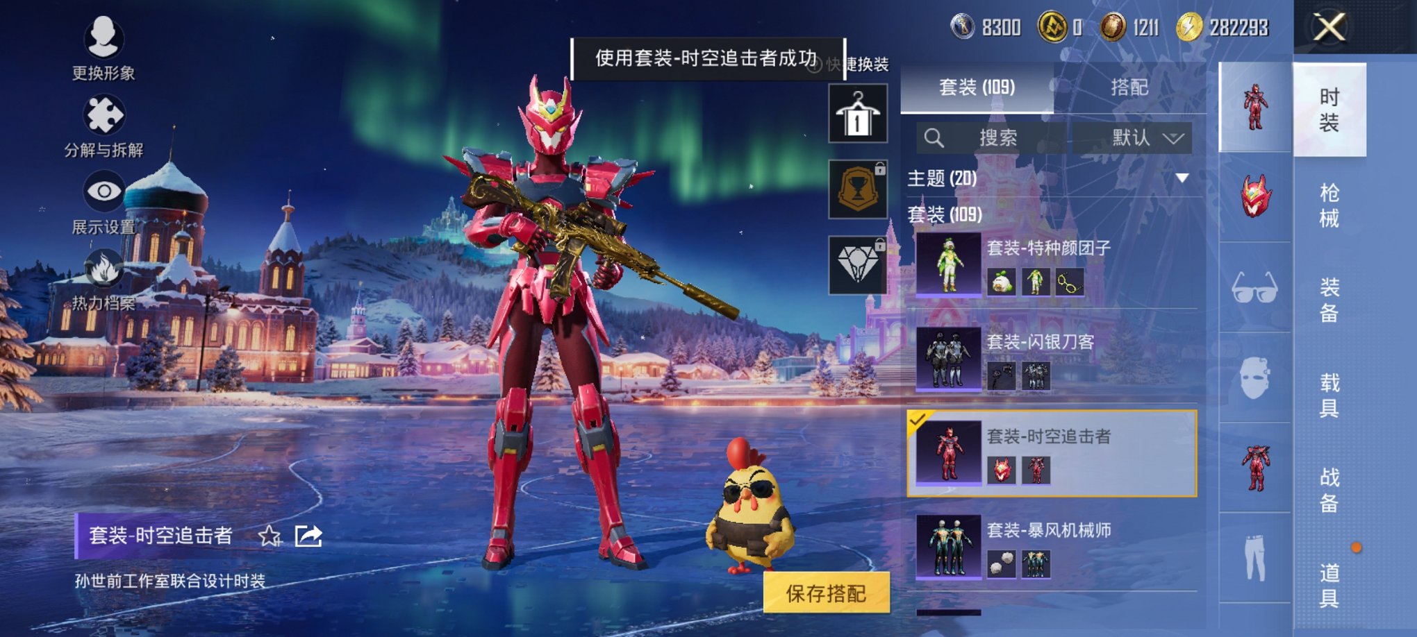 HPCMW3433733和平精英账号详情图7