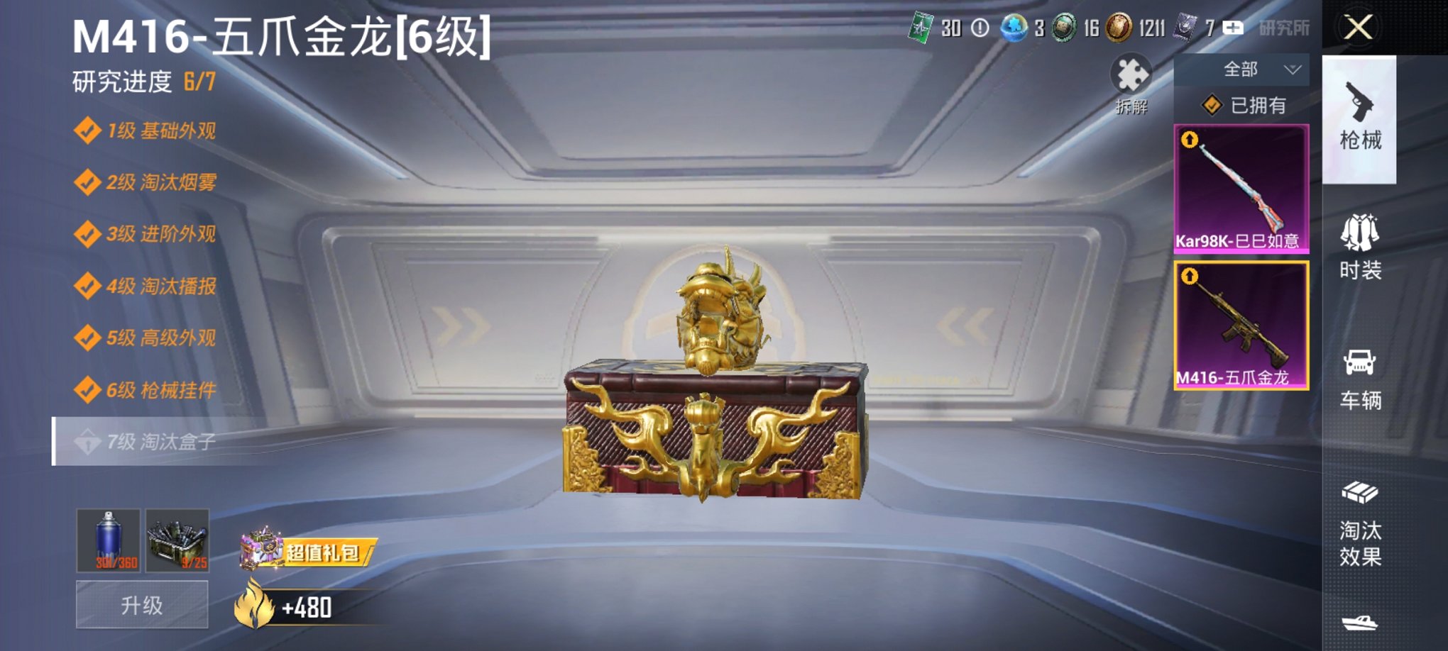 HPCMW3433733和平精英账号详情图9