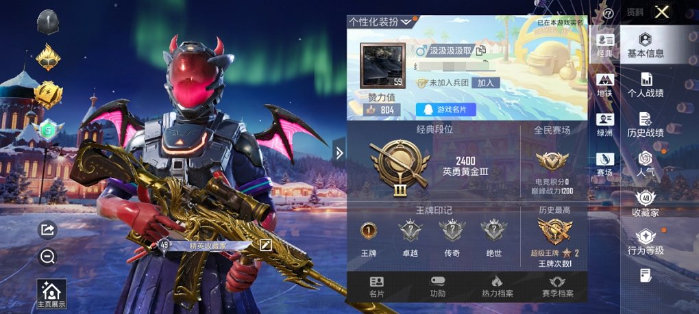 HPCMW3433733和平精英账号详情图11