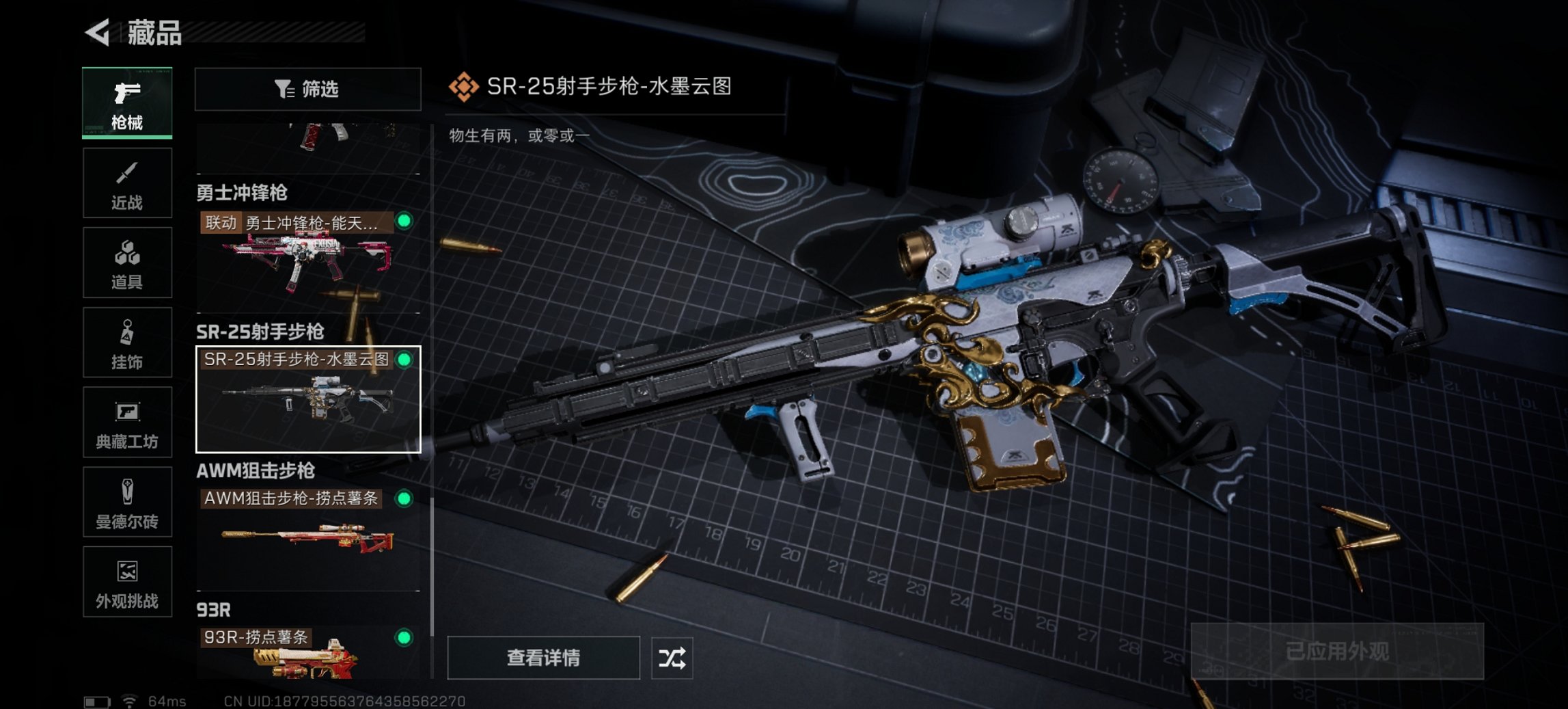 SJZCMW395631三角洲行动账号详情图2