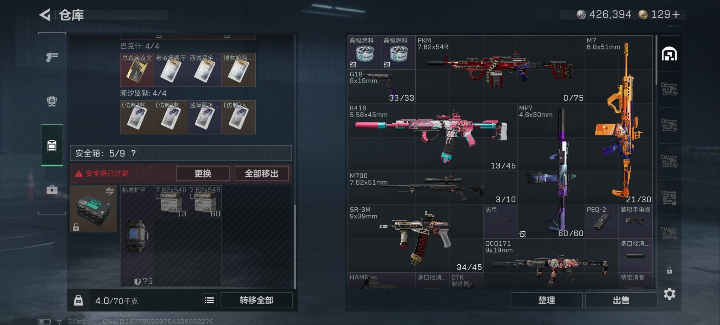 SJZCMW395631三角洲行动账号详情图3