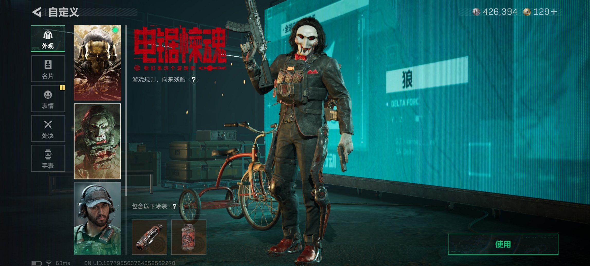 SJZCMW395631三角洲行动账号详情图4