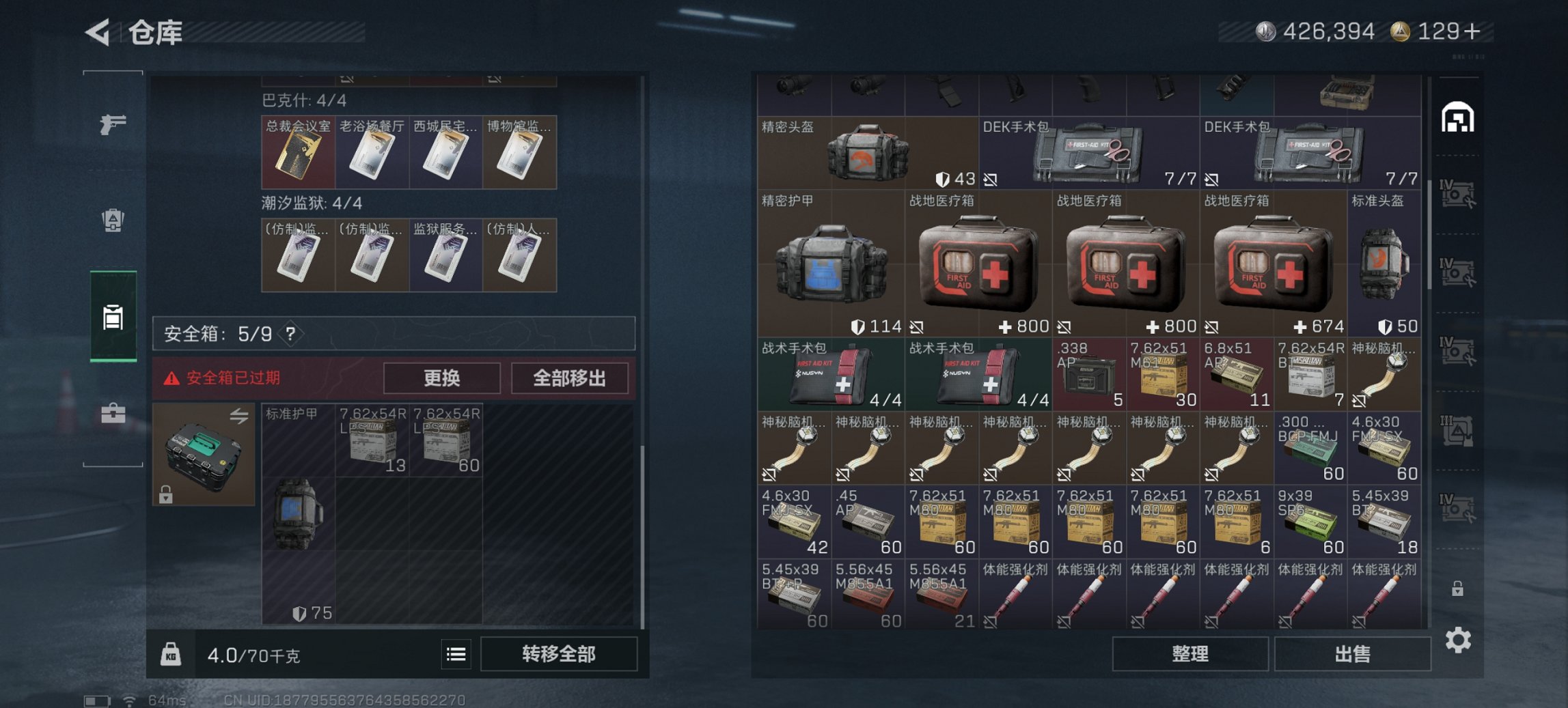 SJZCMW395631三角洲行动账号详情图5