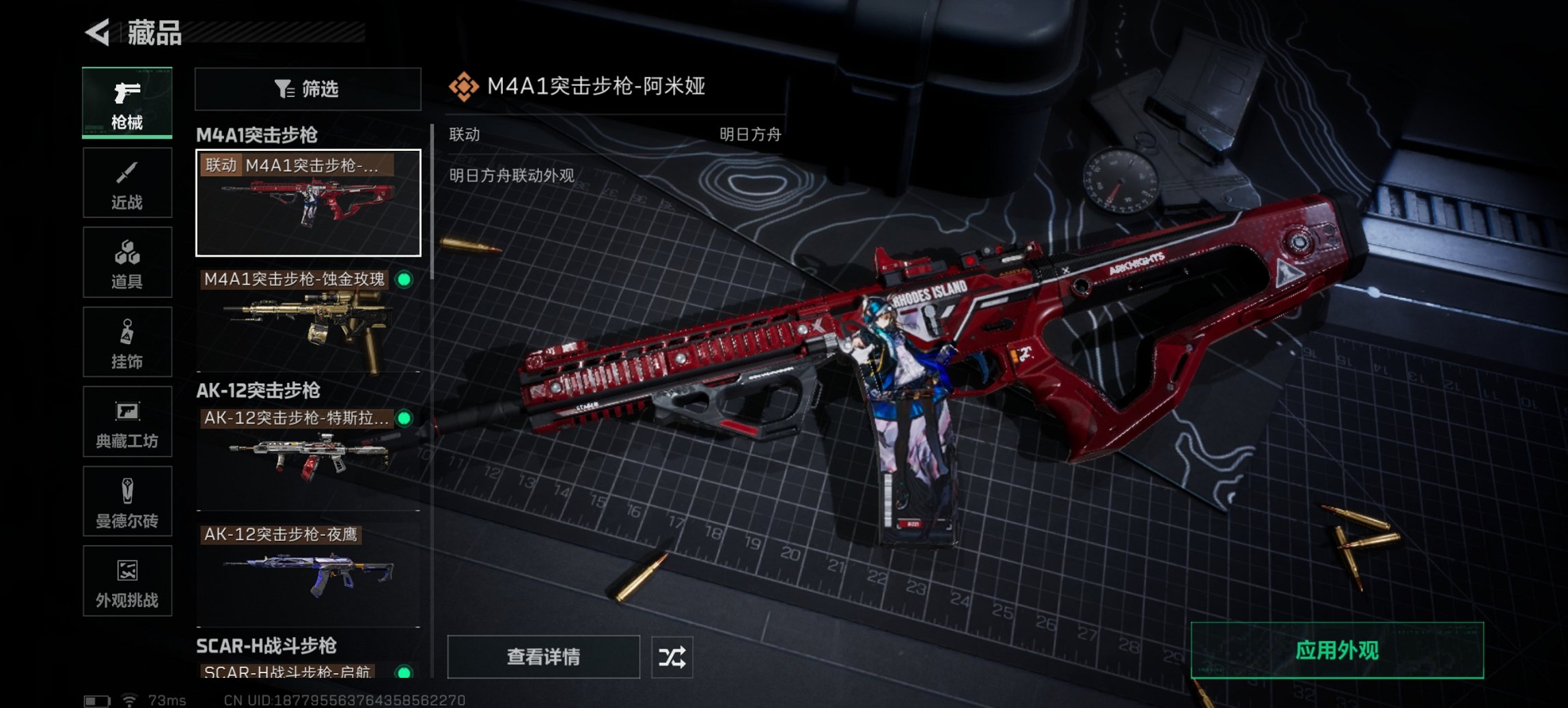 SJZCMW395631三角洲行动账号详情图7