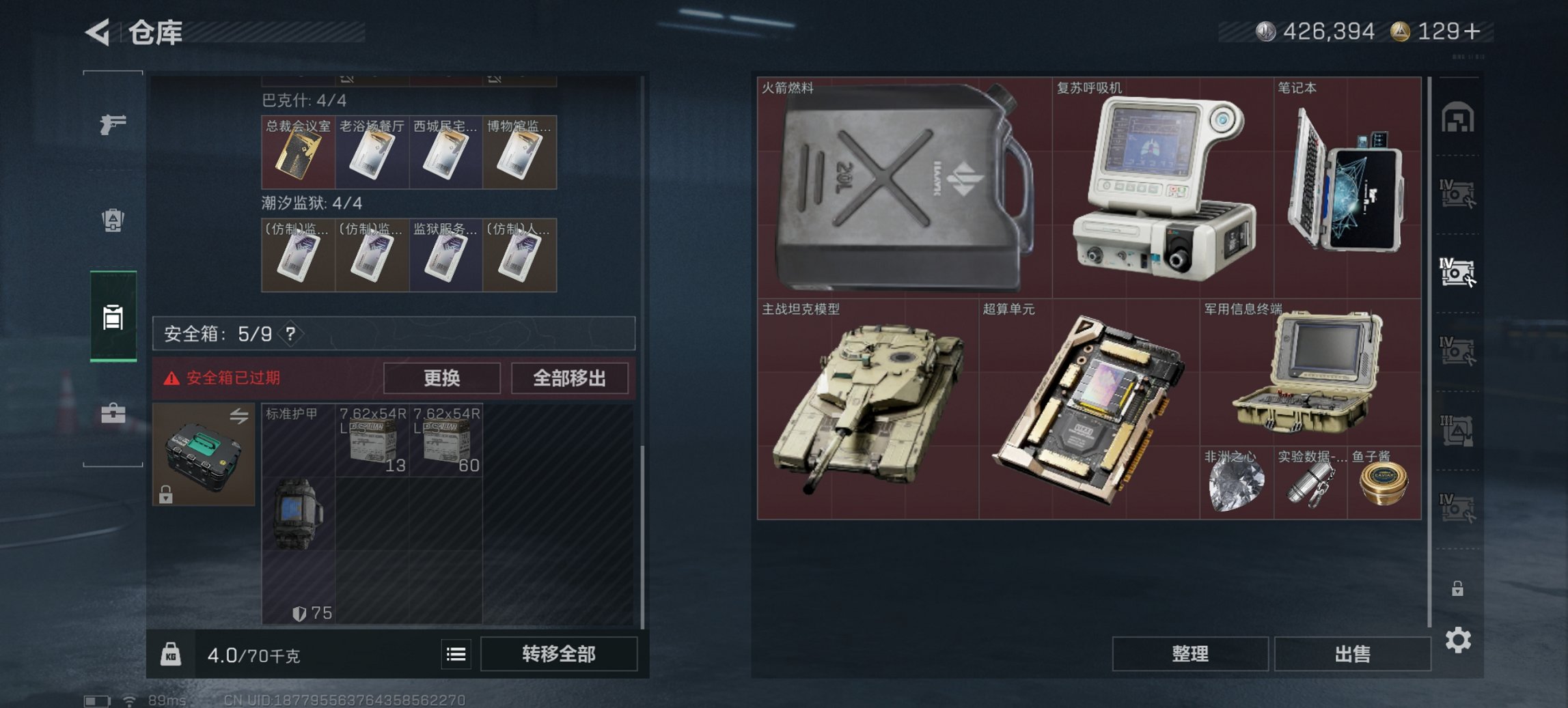 SJZCMW395631三角洲行动账号详情图8