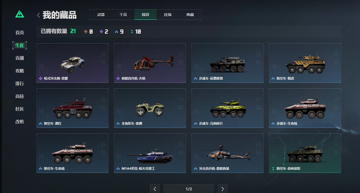 SJZCMW395631三角洲行动账号详情图9