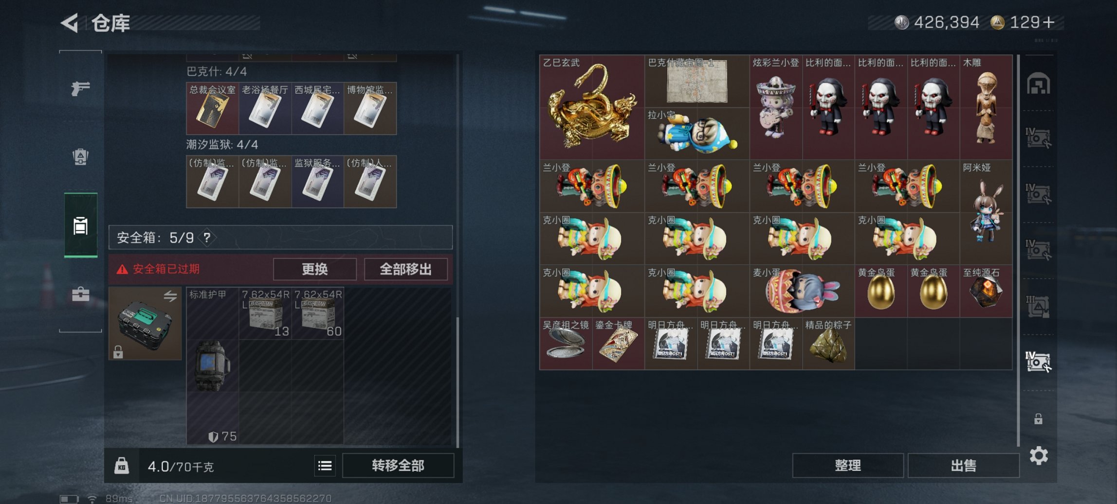 SJZCMW395631三角洲行动账号详情图12