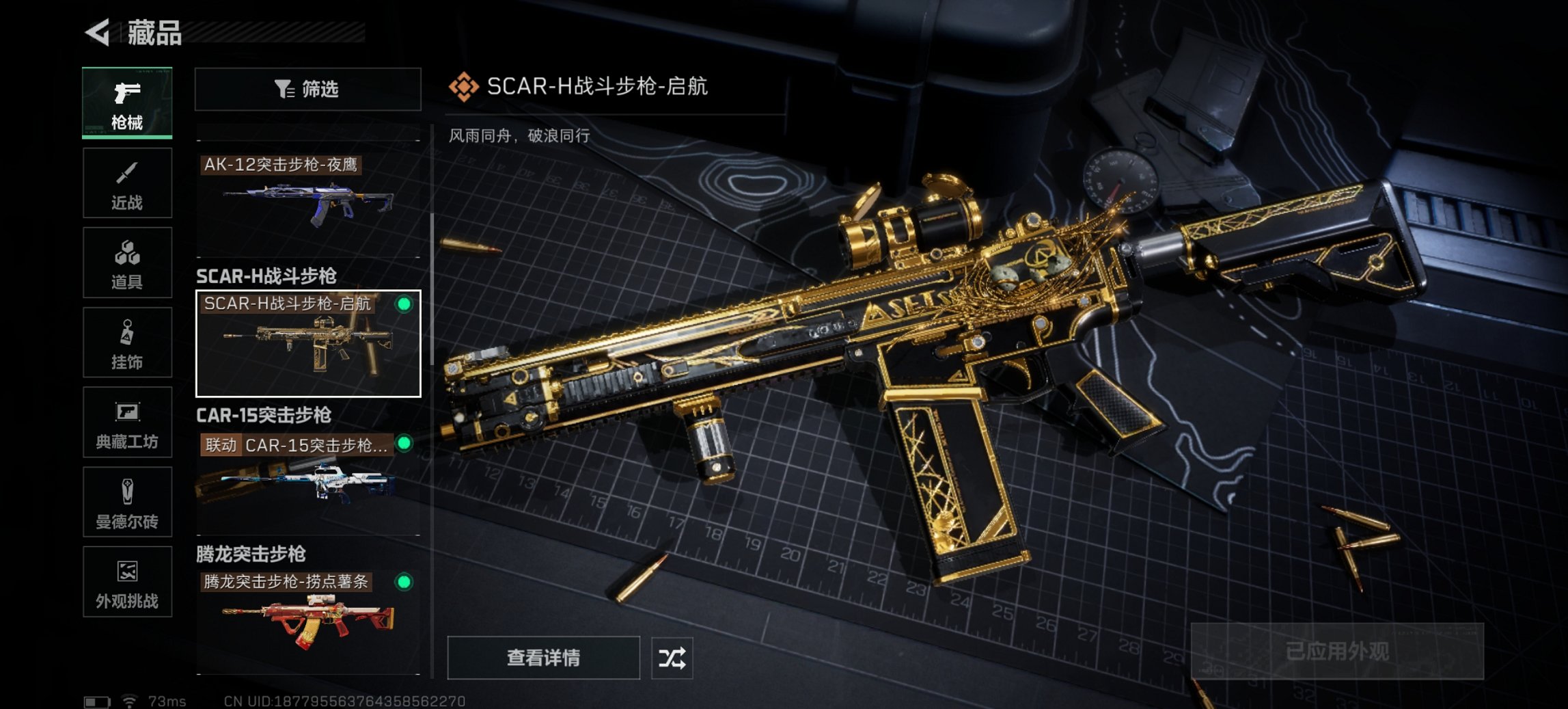 SJZCMW395631三角洲行动账号详情图14