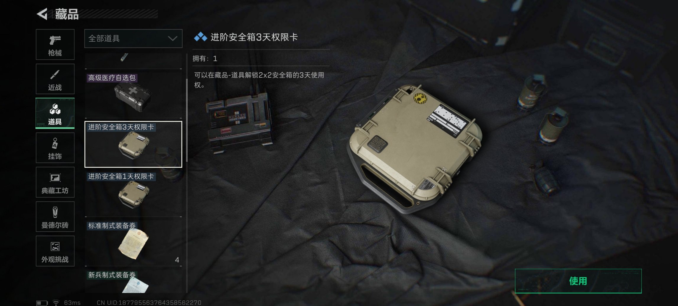 SJZCMW395631三角洲行动账号详情图16