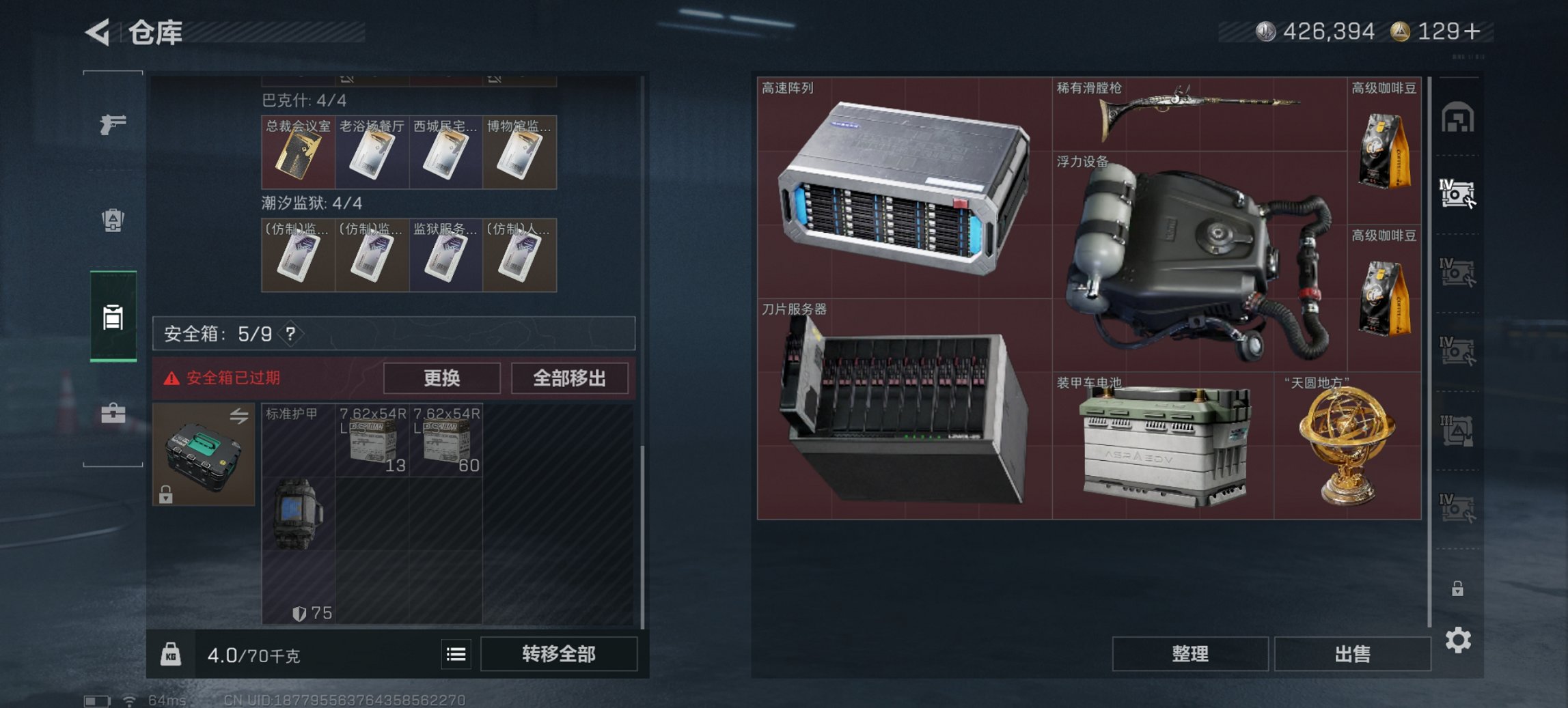 SJZCMW395631三角洲行动账号详情图17