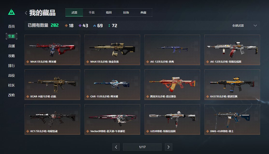 SJZCMW395631三角洲行动账号详情图19