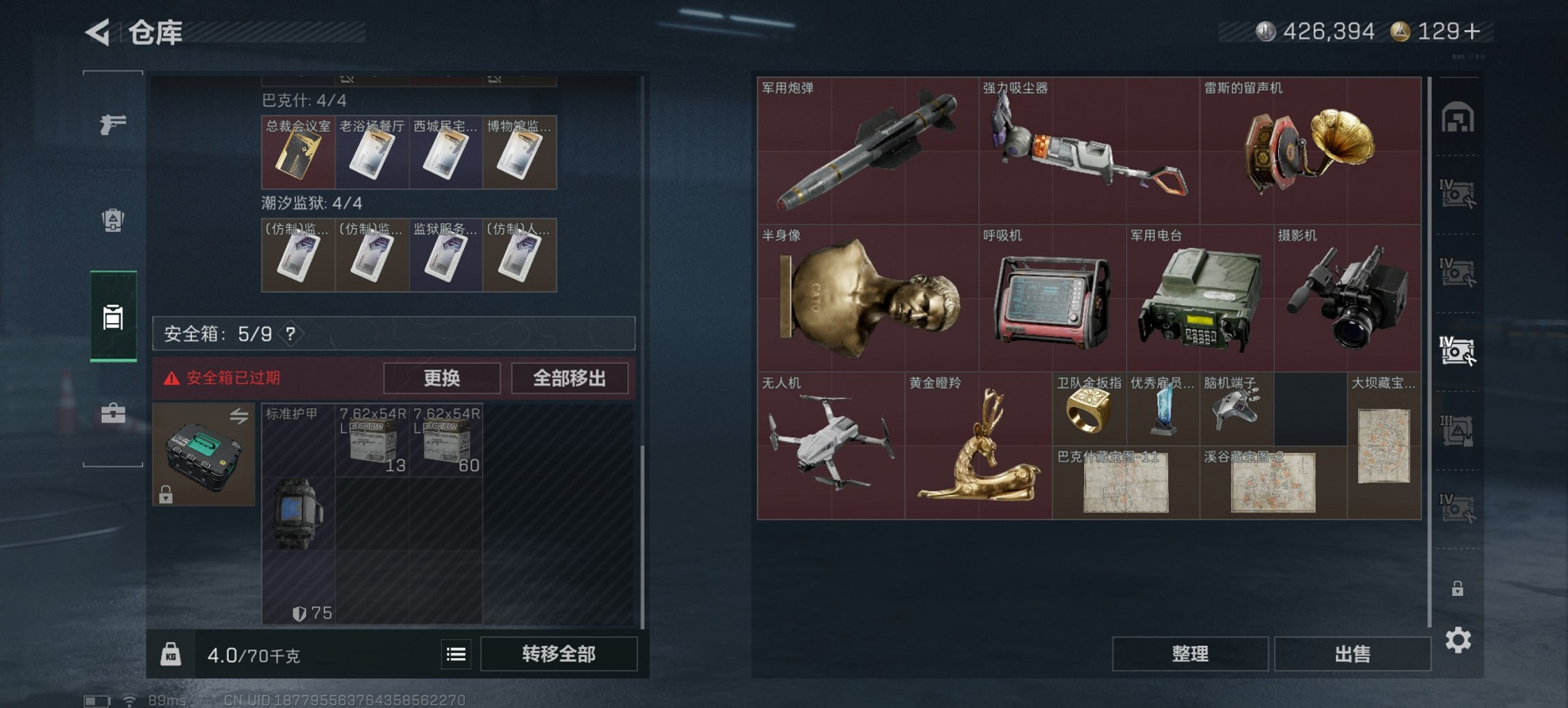 SJZCMW395631三角洲行动账号详情图22