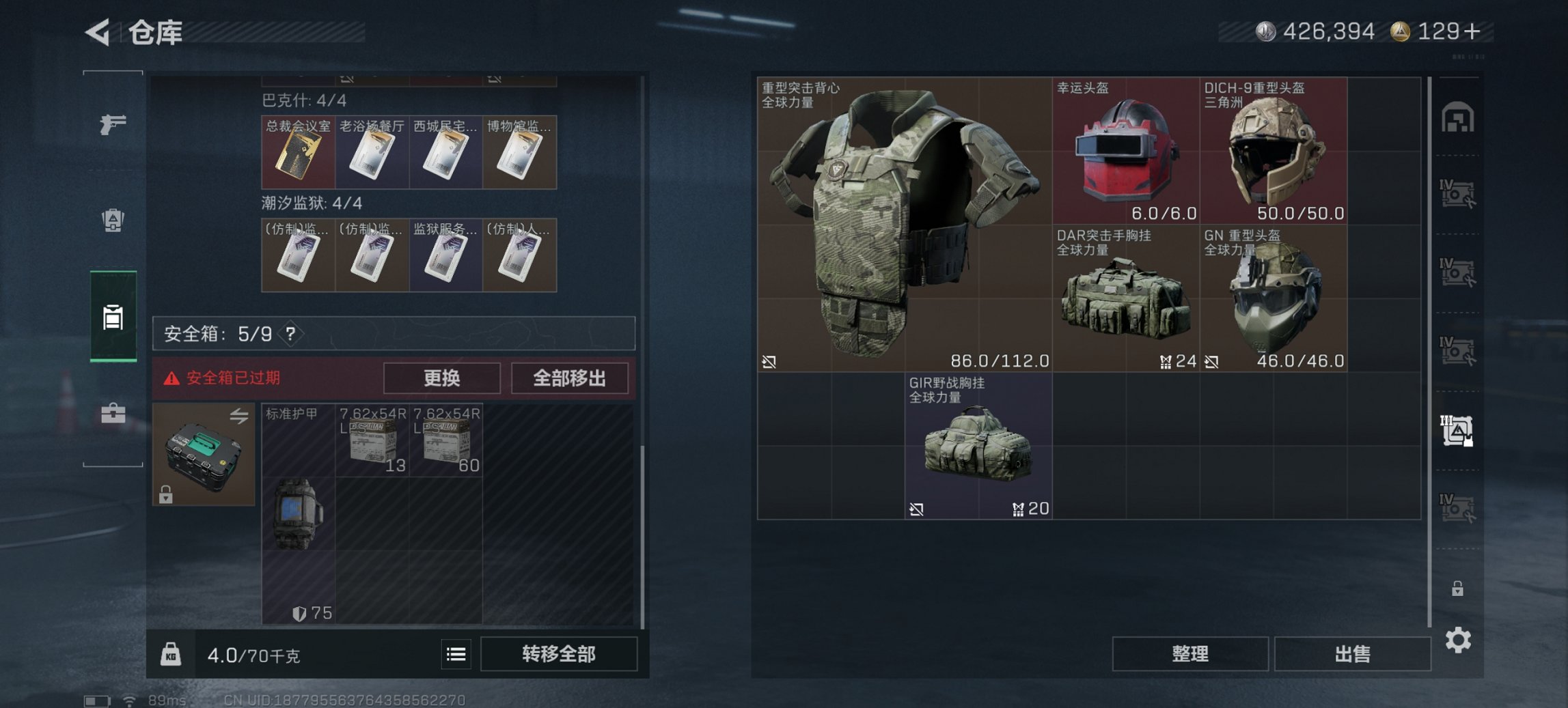 SJZCMW395631三角洲行动账号详情图23