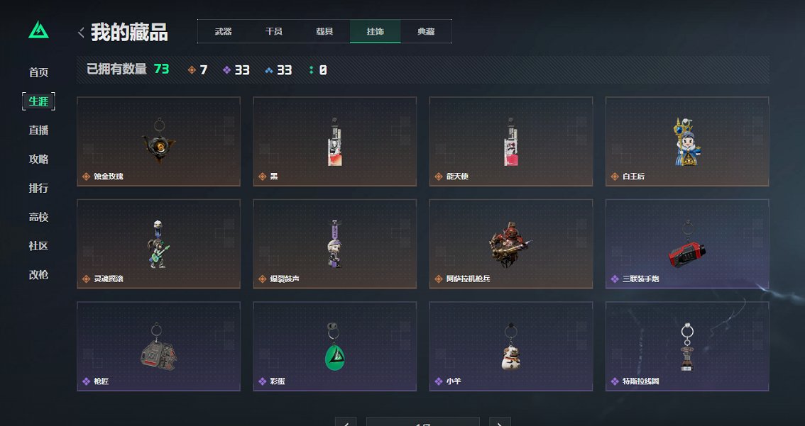 SJZCMW395631三角洲行动账号详情图25