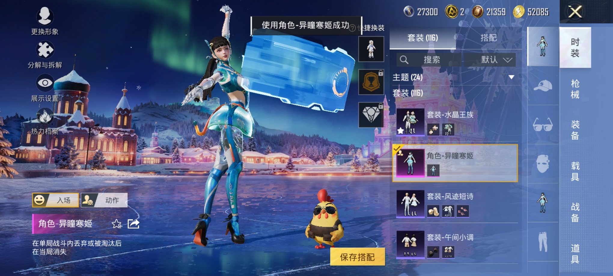 和平精英账号安卓QQ0载具-116套装-161枪皮-可二次实名【5特效枪2粉装 秒换绑不用等】 安卓Q区-42844热力