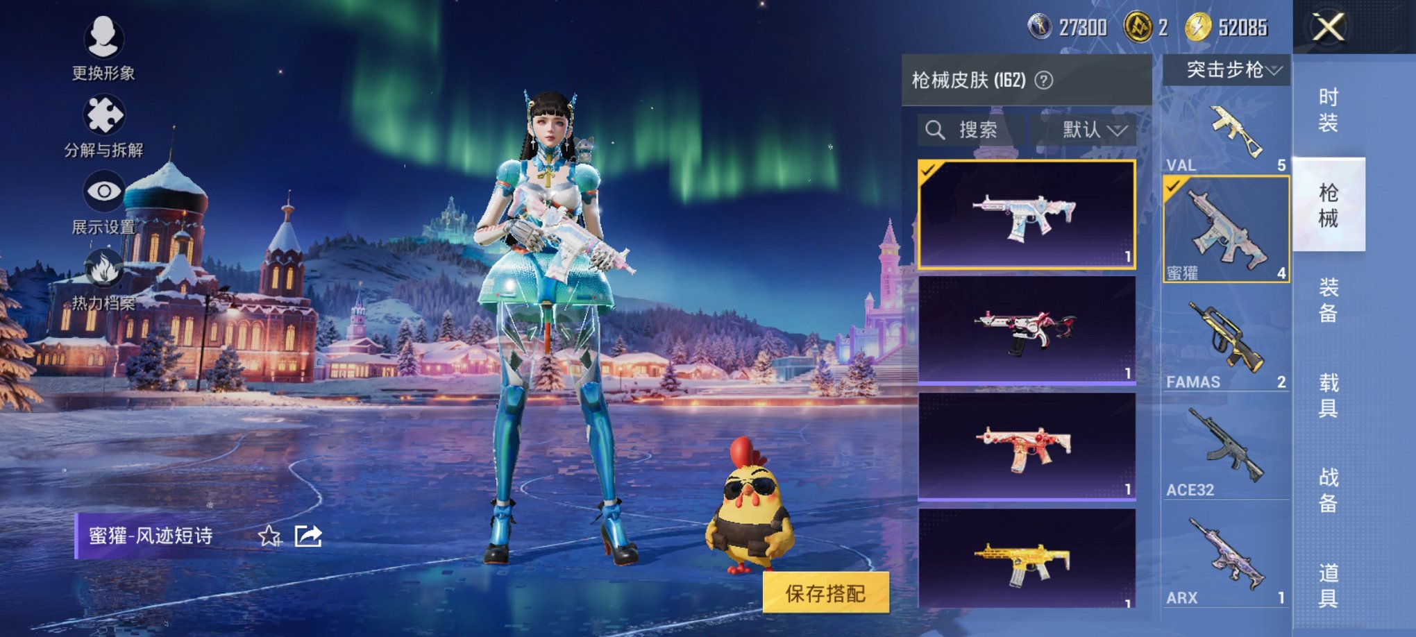 HPCMW3433179和平精英账号详情图4 HPCMW3433179和平精英账号详情图4