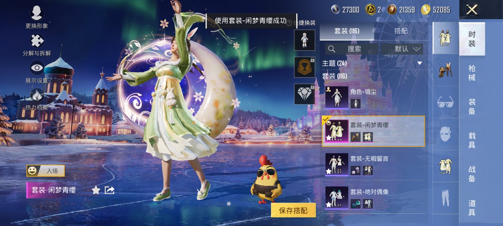 HPCMW3433179和平精英账号详情图7 HPCMW3433179和平精英账号详情图7