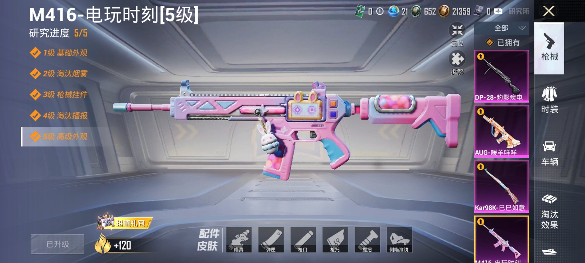 HPCMW3433179和平精英账号详情图8 HPCMW3433179和平精英账号详情图8