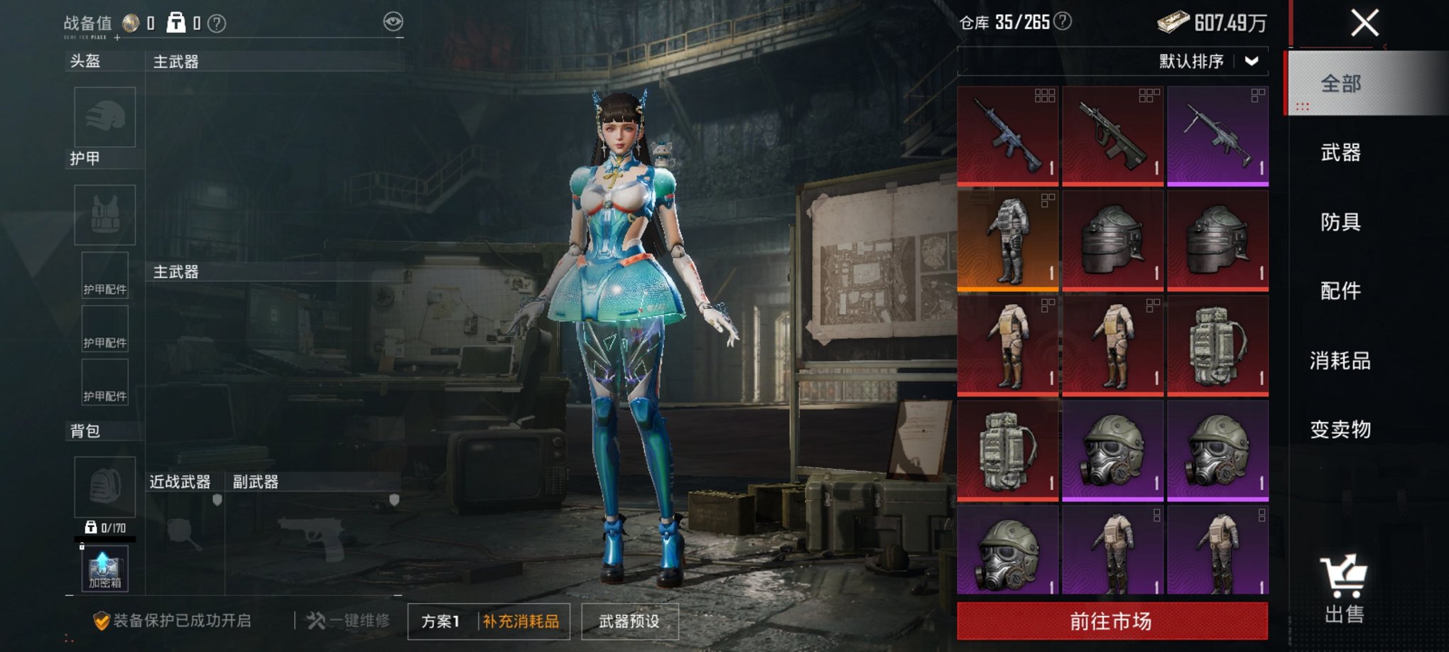 HPCMW3433179和平精英账号详情图9 HPCMW3433179和平精英账号详情图9