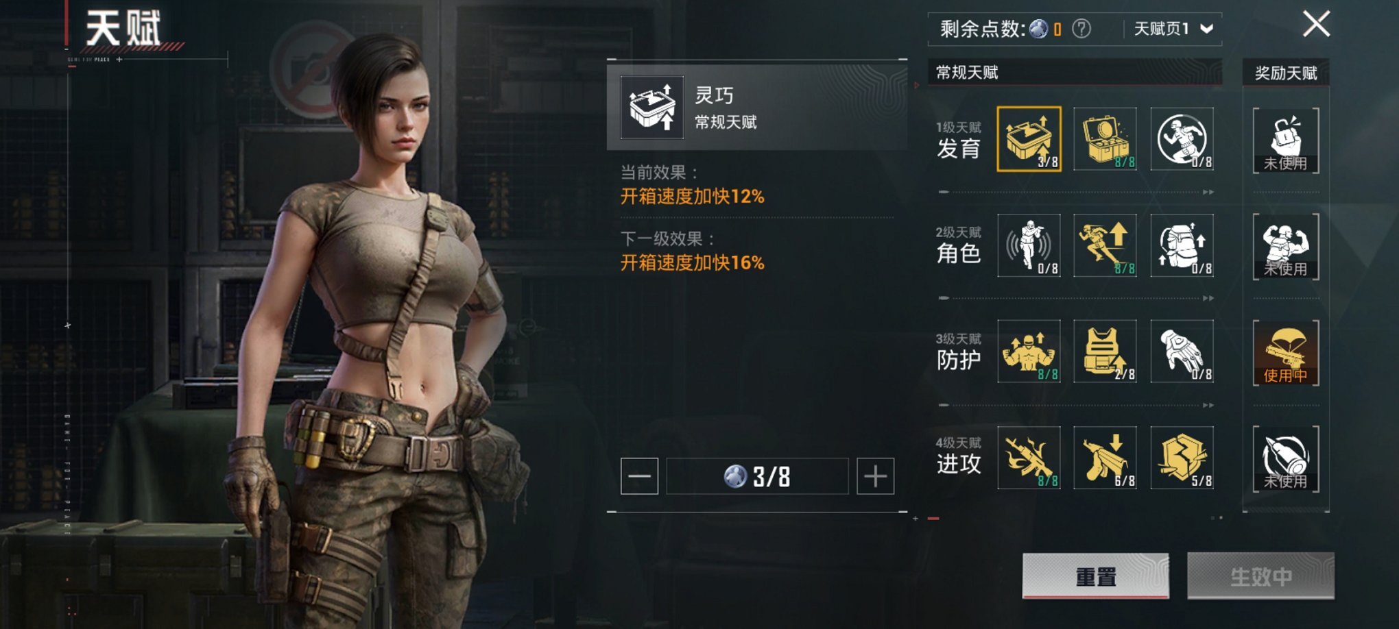 HPCMW3433179和平精英账号详情图12 HPCMW3433179和平精英账号详情图12