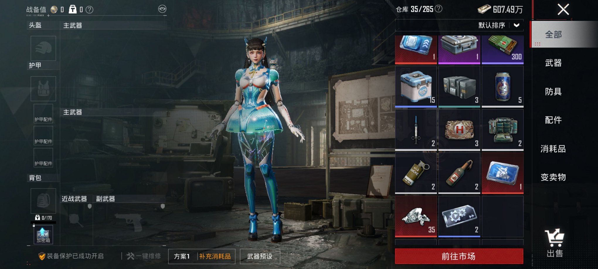 HPCMW3433179和平精英账号详情图13 HPCMW3433179和平精英账号详情图13