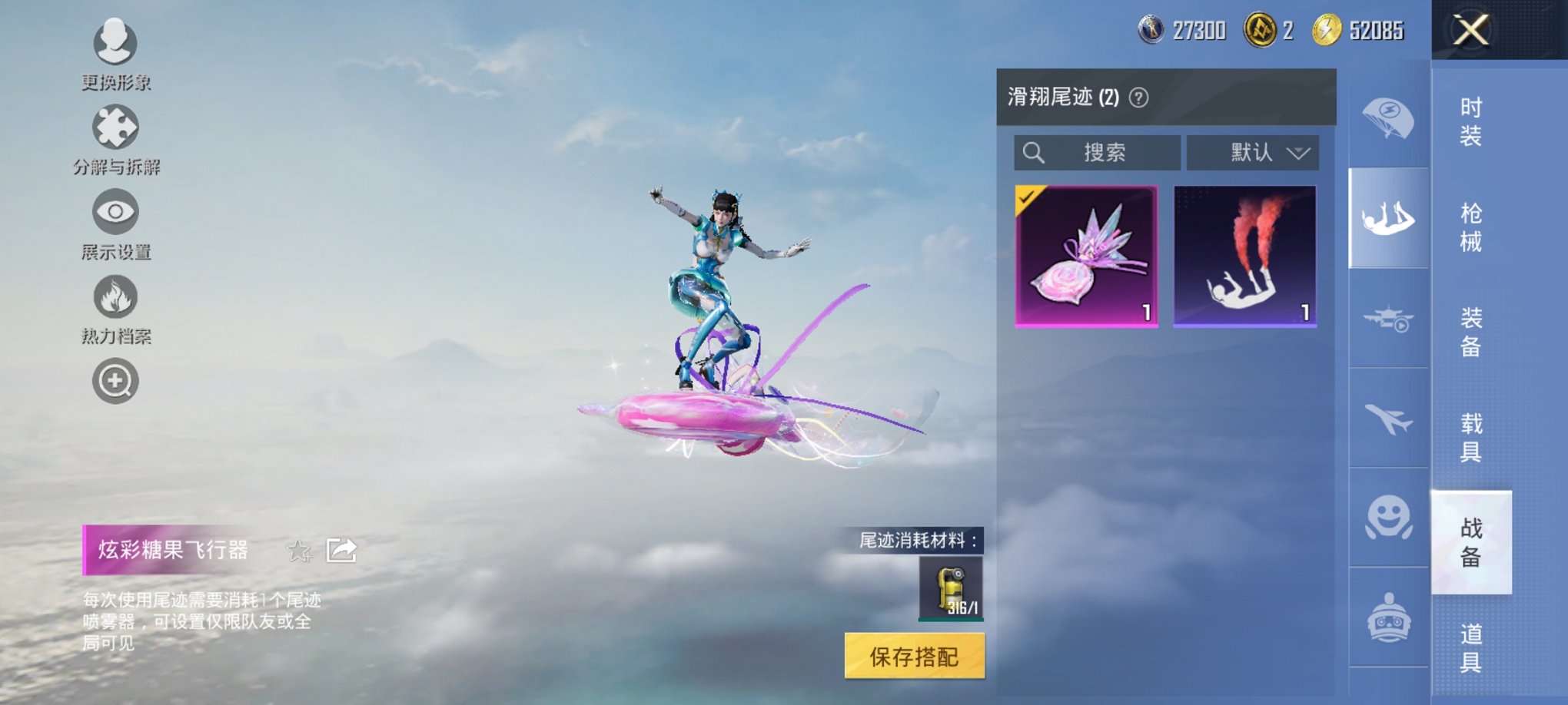 HPCMW3433179和平精英账号详情图15 HPCMW3433179和平精英账号详情图15