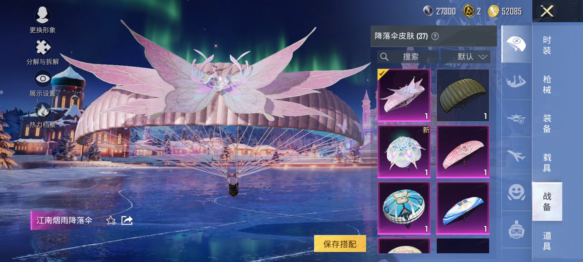 HPCMW3433179和平精英账号详情图17 HPCMW3433179和平精英账号详情图17