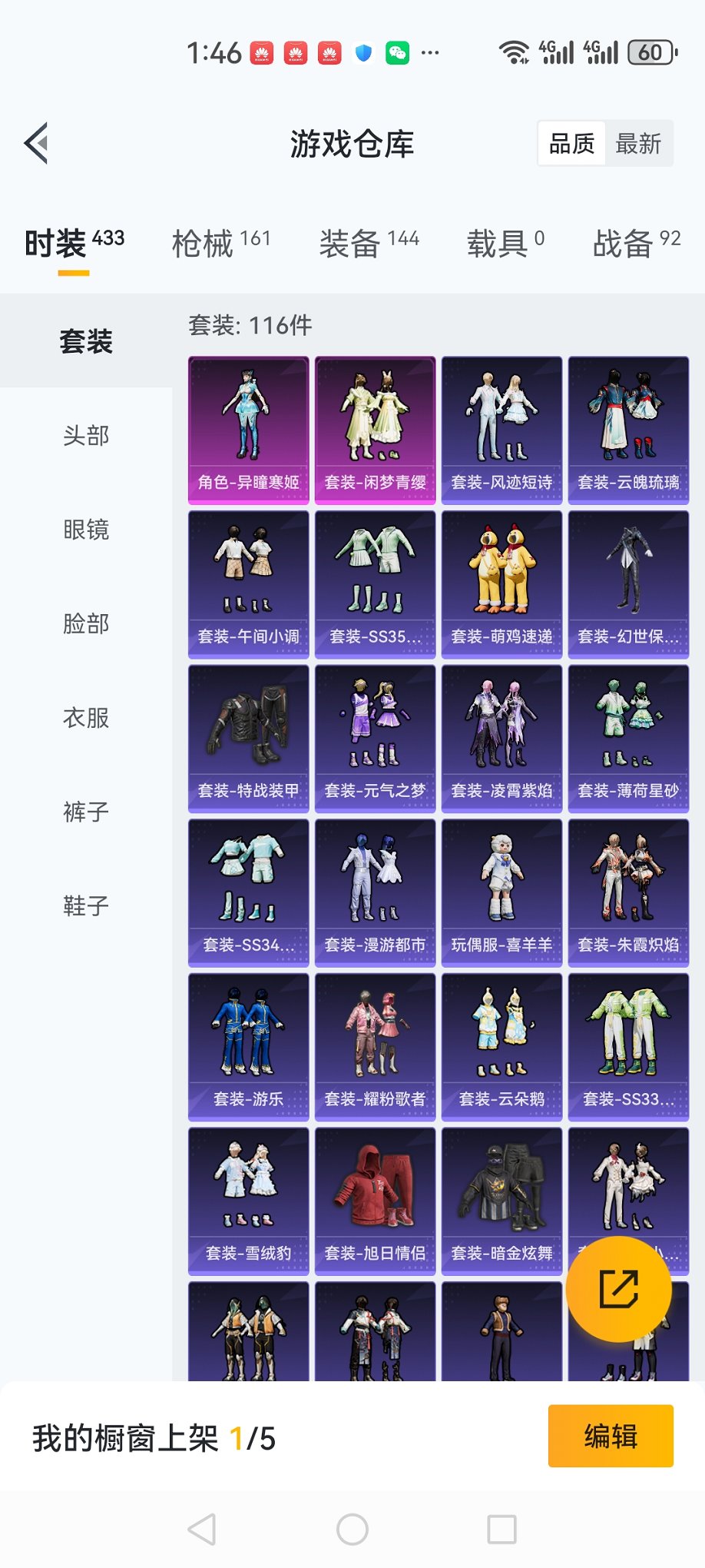 HPCMW3433179和平精英账号详情图23 HPCMW3433179和平精英账号详情图23