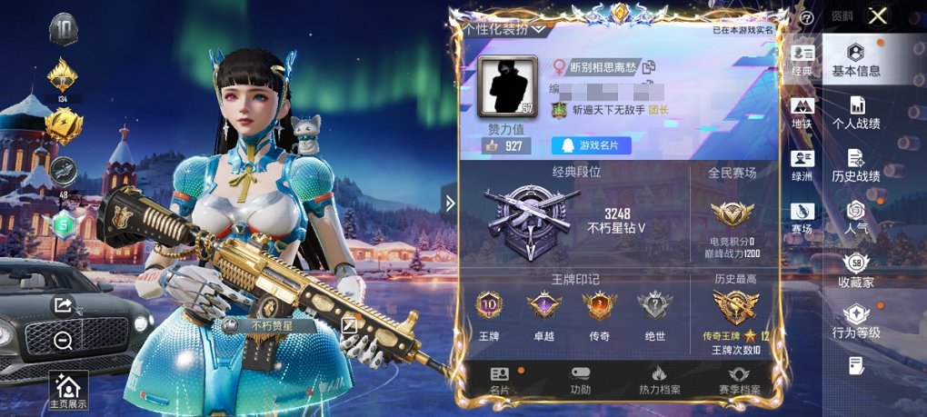 HPCMW3431975和平精英账号详情图3