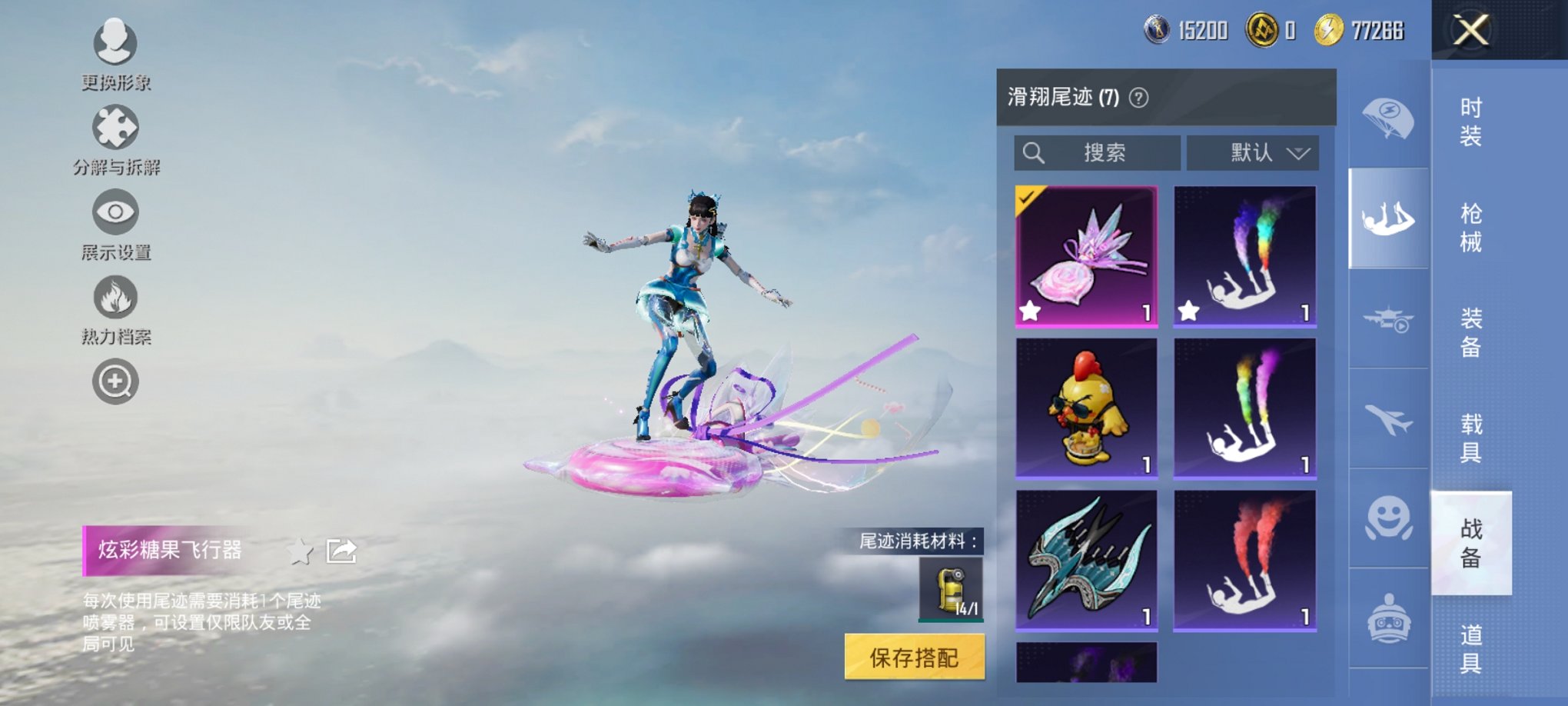 HPCMW3431975和平精英账号详情图19