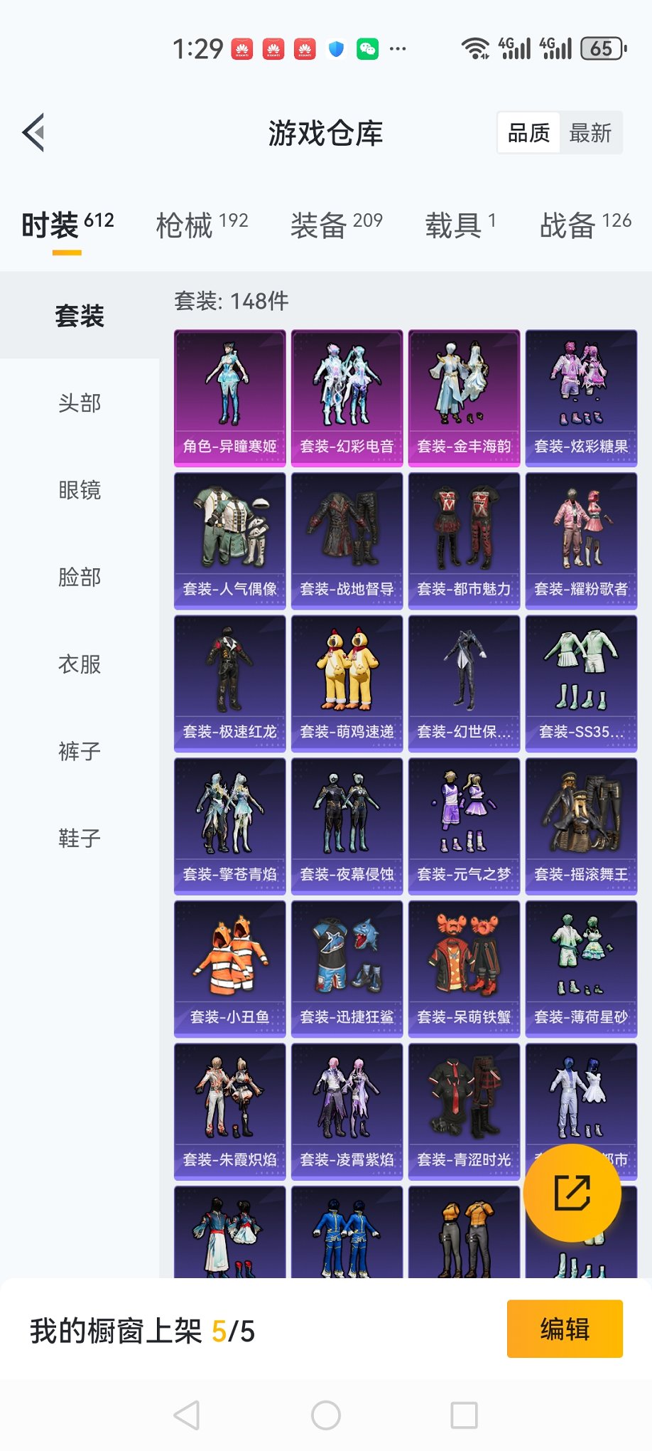 HPCMW3431975和平精英账号详情图21