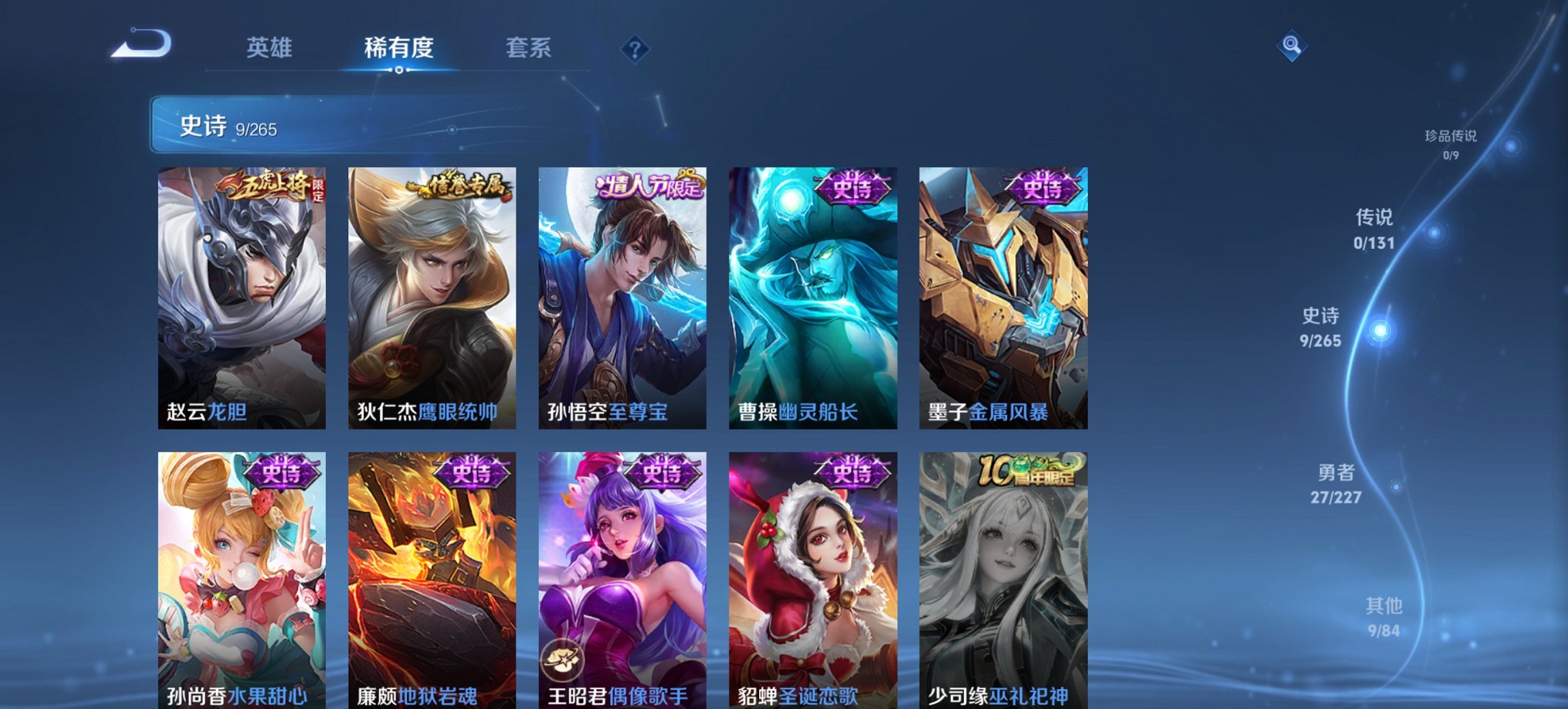 WZCMW3435051王者荣耀账号详情图3