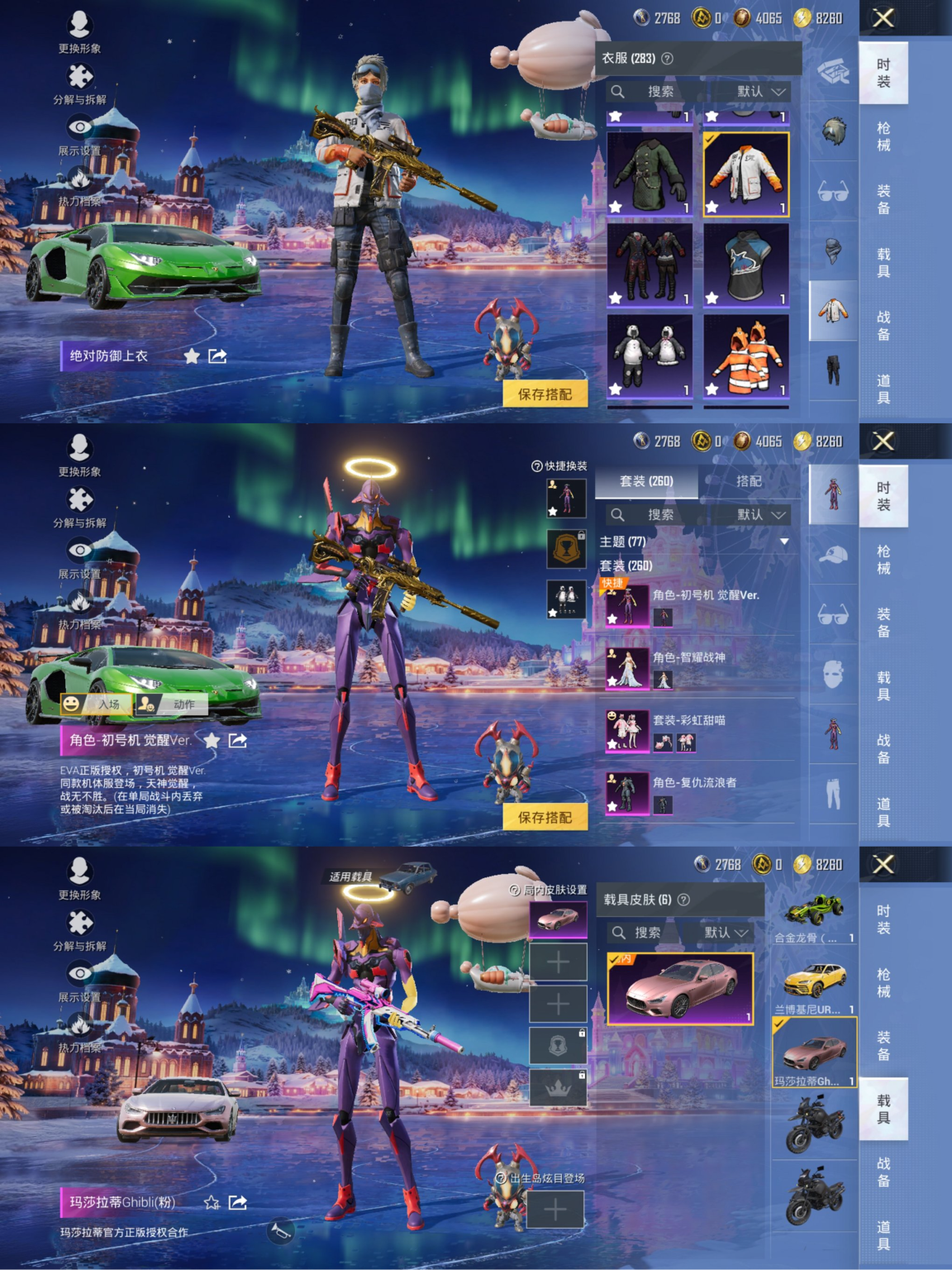 和平精英账号安卓QQ6载具-260套装-316枪皮-【巡查衣螳螂都市男神6载具11粉装11特效枪1僚机素材号 秒换绑不用