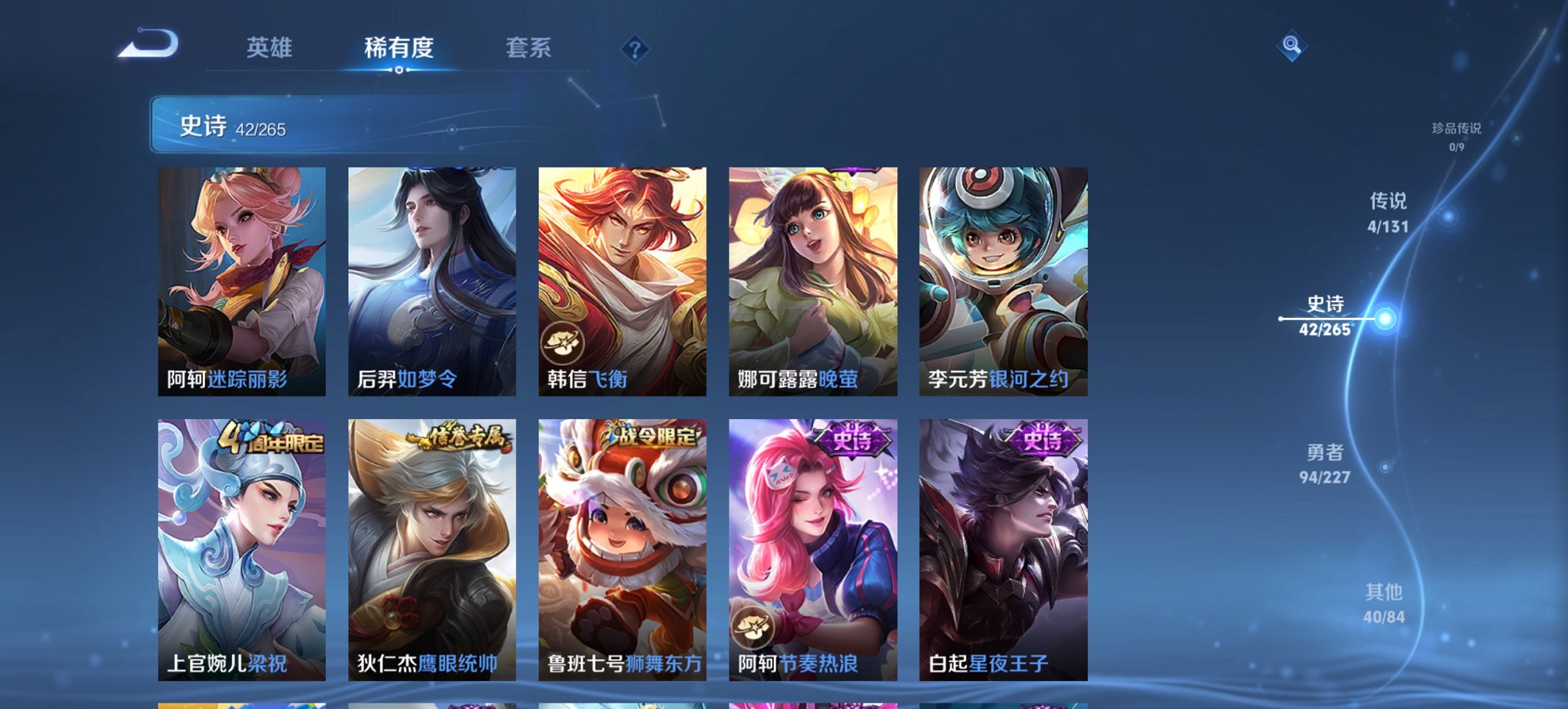 WZCMW3439624王者荣耀账号详情图3