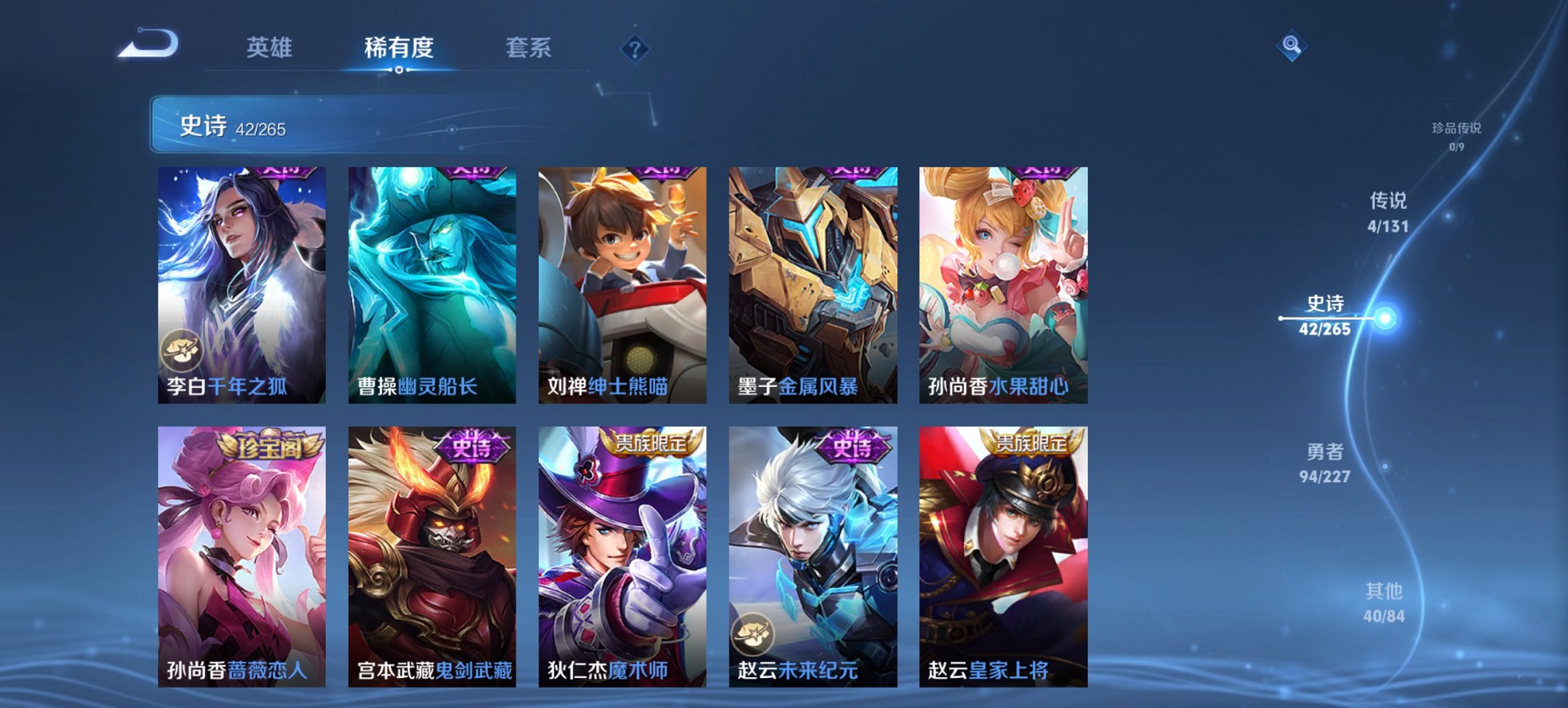 WZCMW3439624王者荣耀账号详情图4