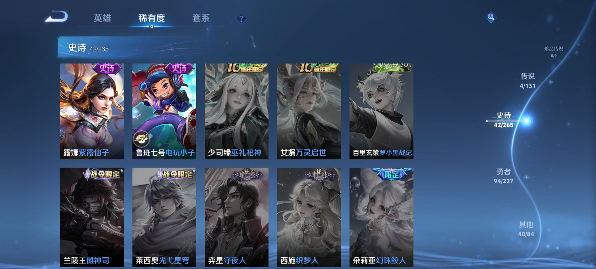 WZCMW3439624王者荣耀账号详情图5