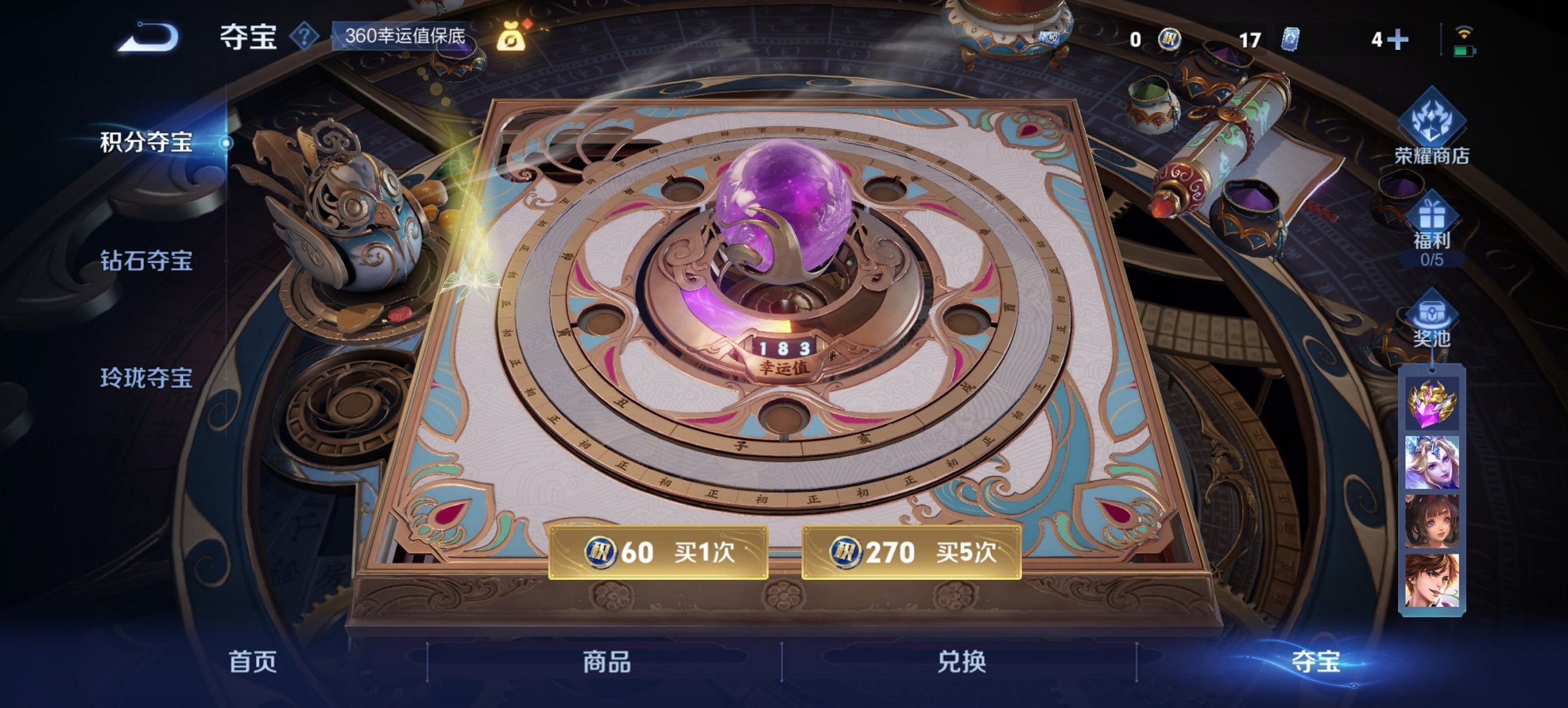 WZCMW3439624王者荣耀账号详情图6