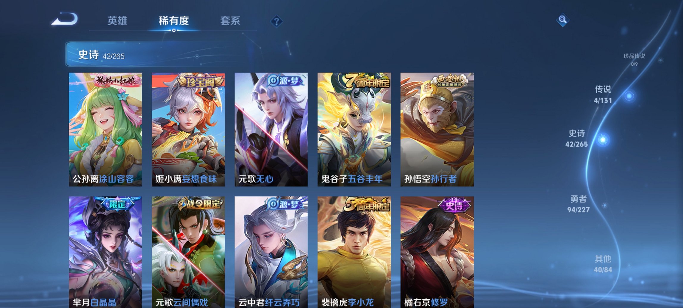 WZCMW3439624王者荣耀账号详情图7