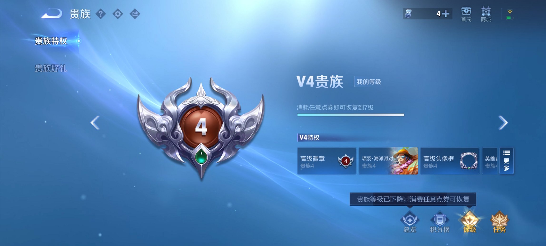 WZCMW3439624王者荣耀账号详情图8