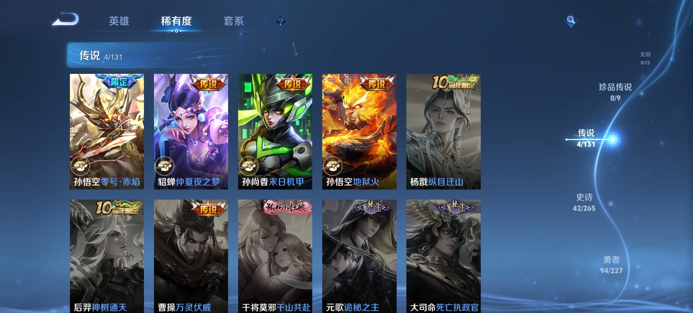 WZCMW3439624王者荣耀账号详情图9