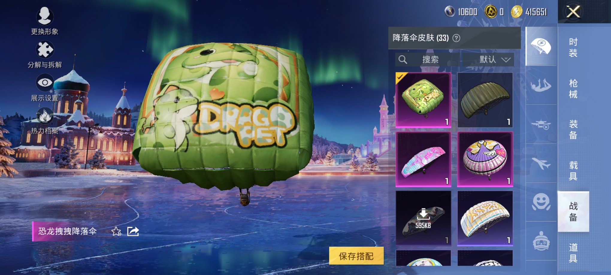 HPCMW3434942和平精英账号详情图5