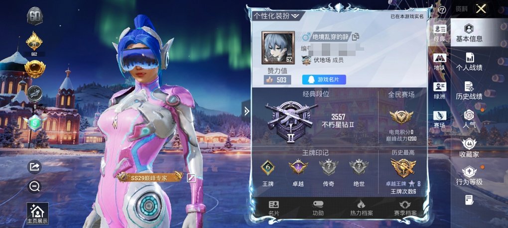 HPCMW3434942和平精英账号详情图6