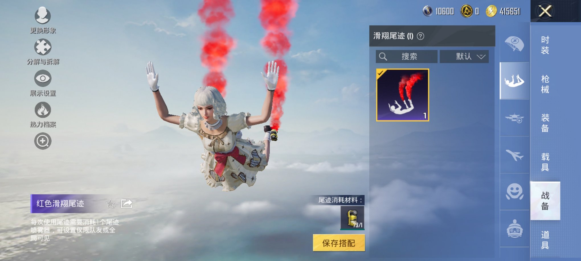 HPCMW3434942和平精英账号详情图11