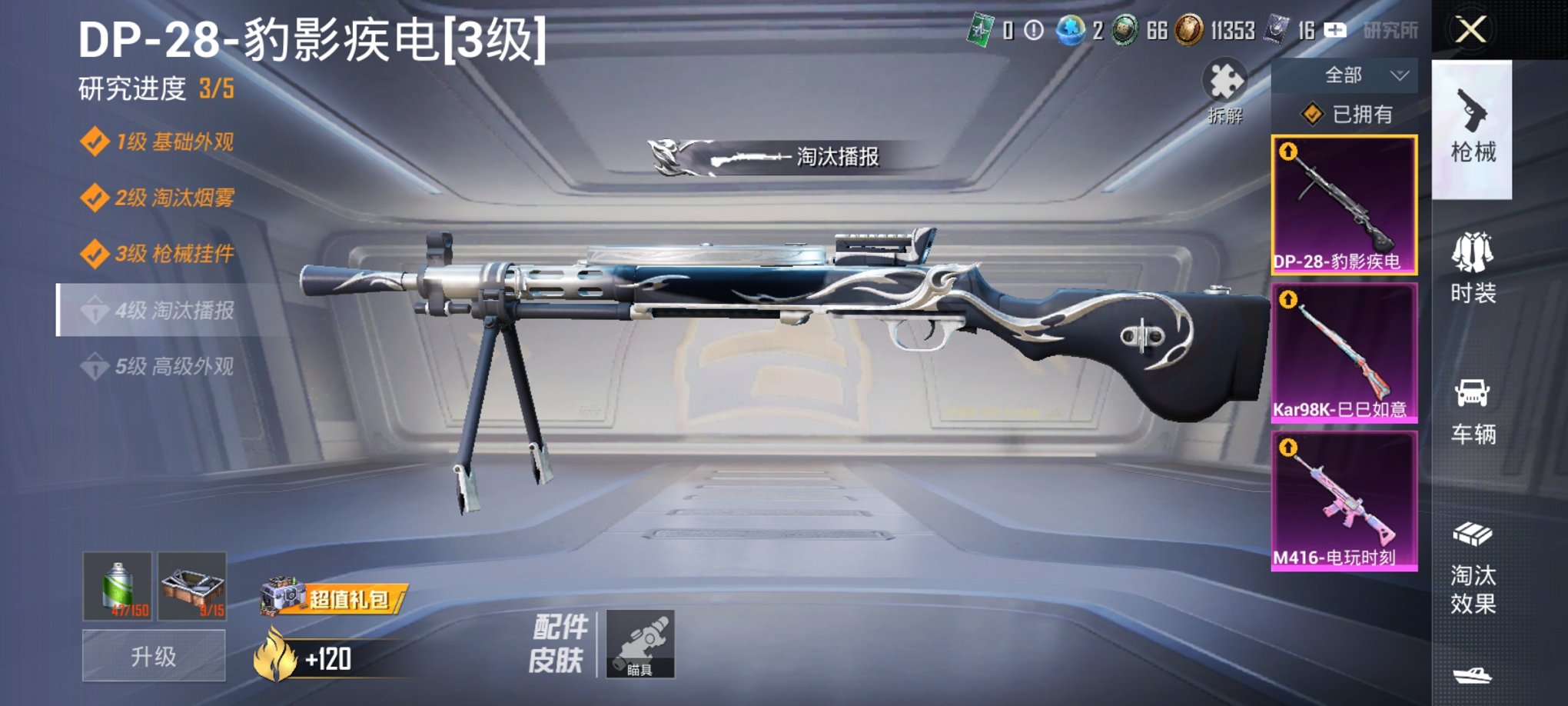 HPCMW3434942和平精英账号详情图12