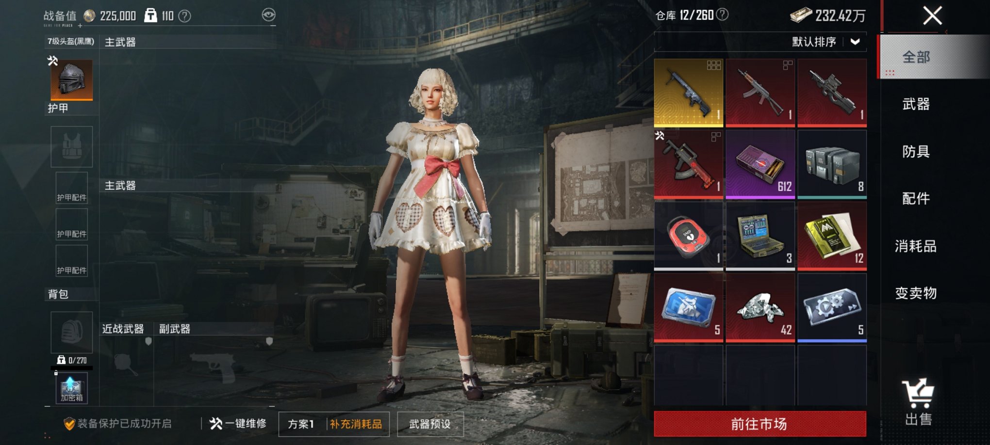 HPCMW3434942和平精英账号详情图17