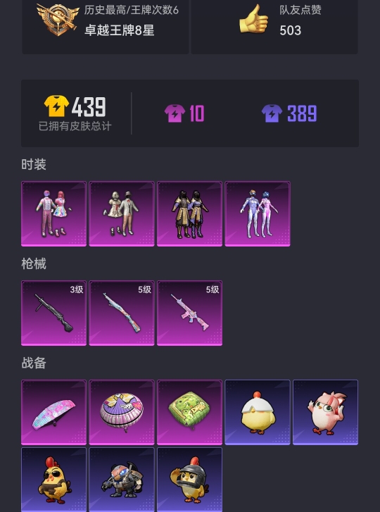 HPCMW3434942和平精英账号详情图19