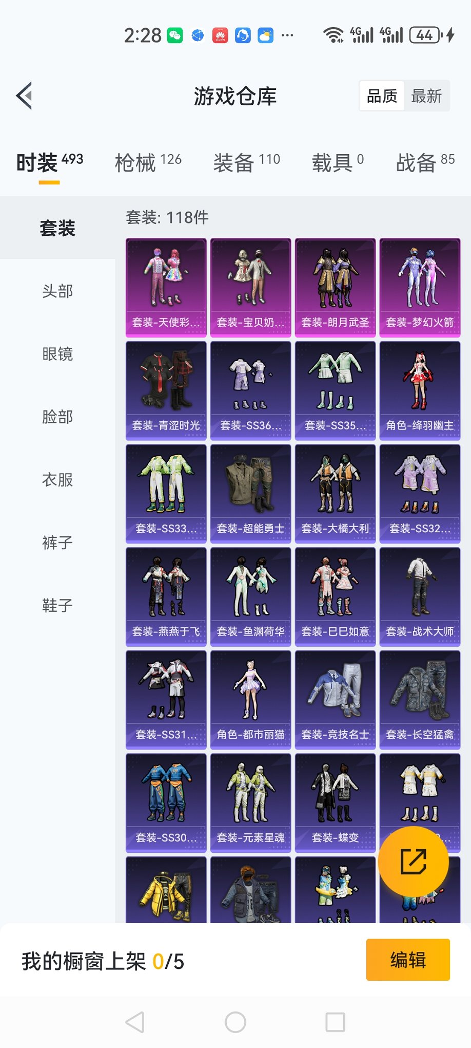 HPCMW3434942和平精英账号详情图20