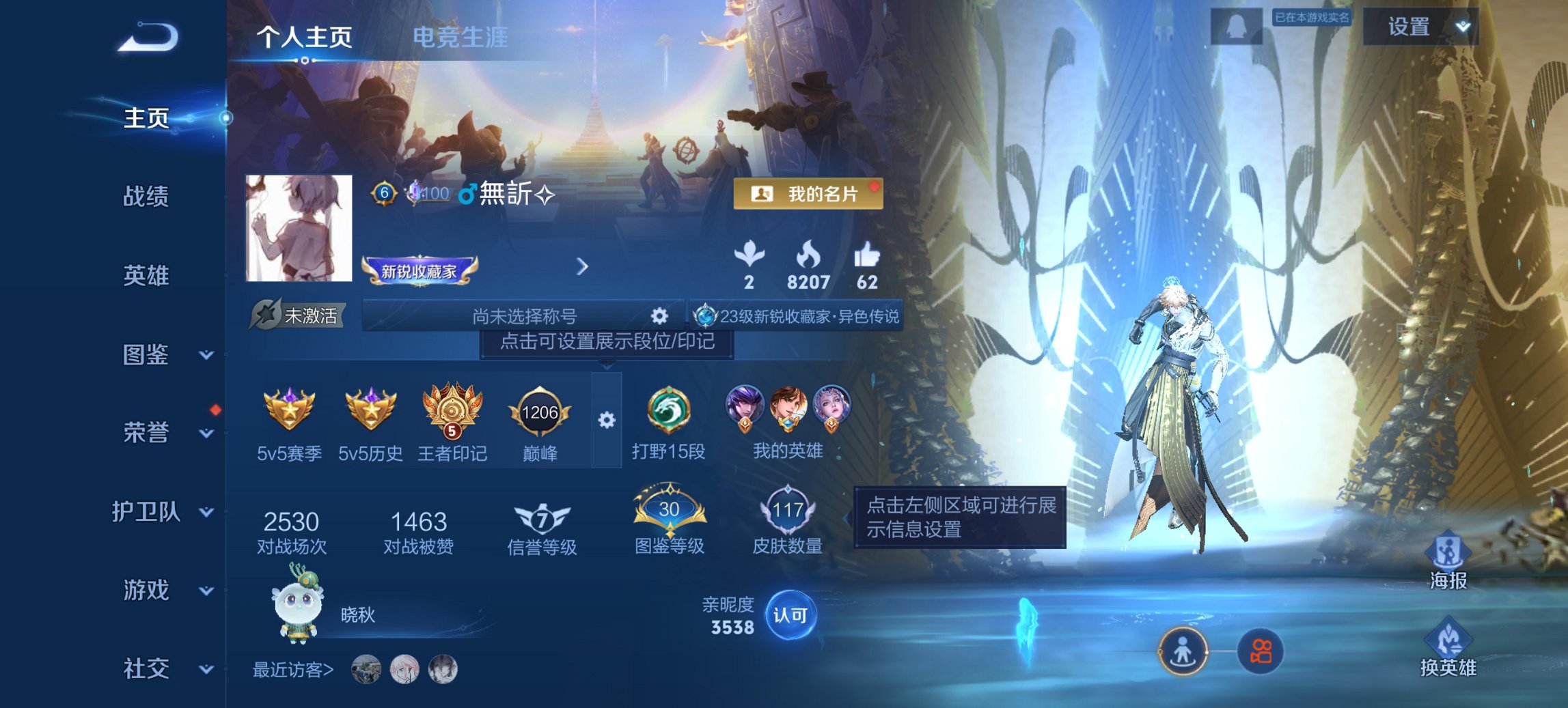 王者荣耀账号安卓QQ125英雄-117皮肤-【九州拓逐花归海1水晶8传说1星元 秒换绑不用等】安卓QQ-125英雄-11