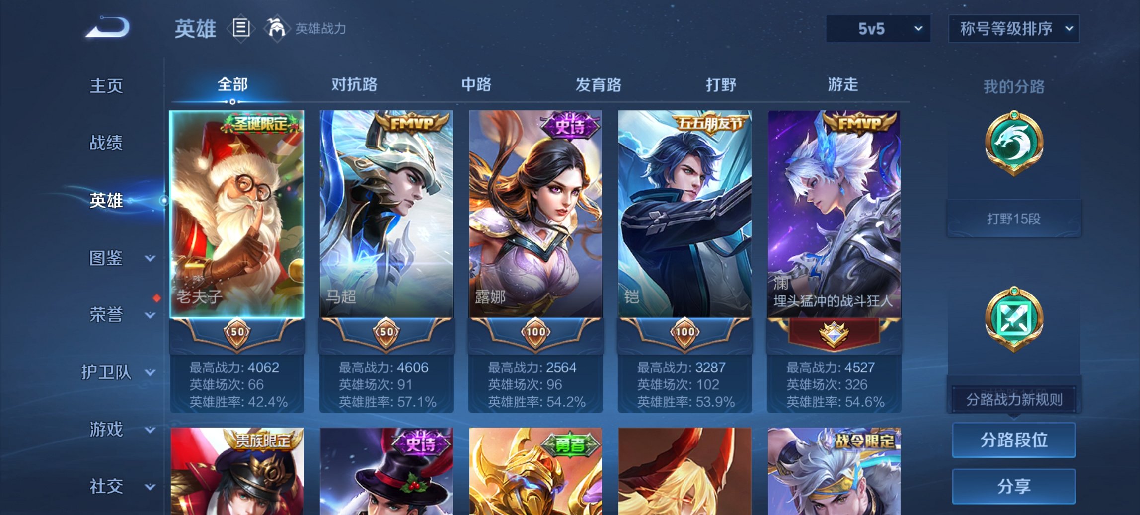 WZCMW3439691王者荣耀账号详情图2 WZCMW3439691王者荣耀账号详情图2