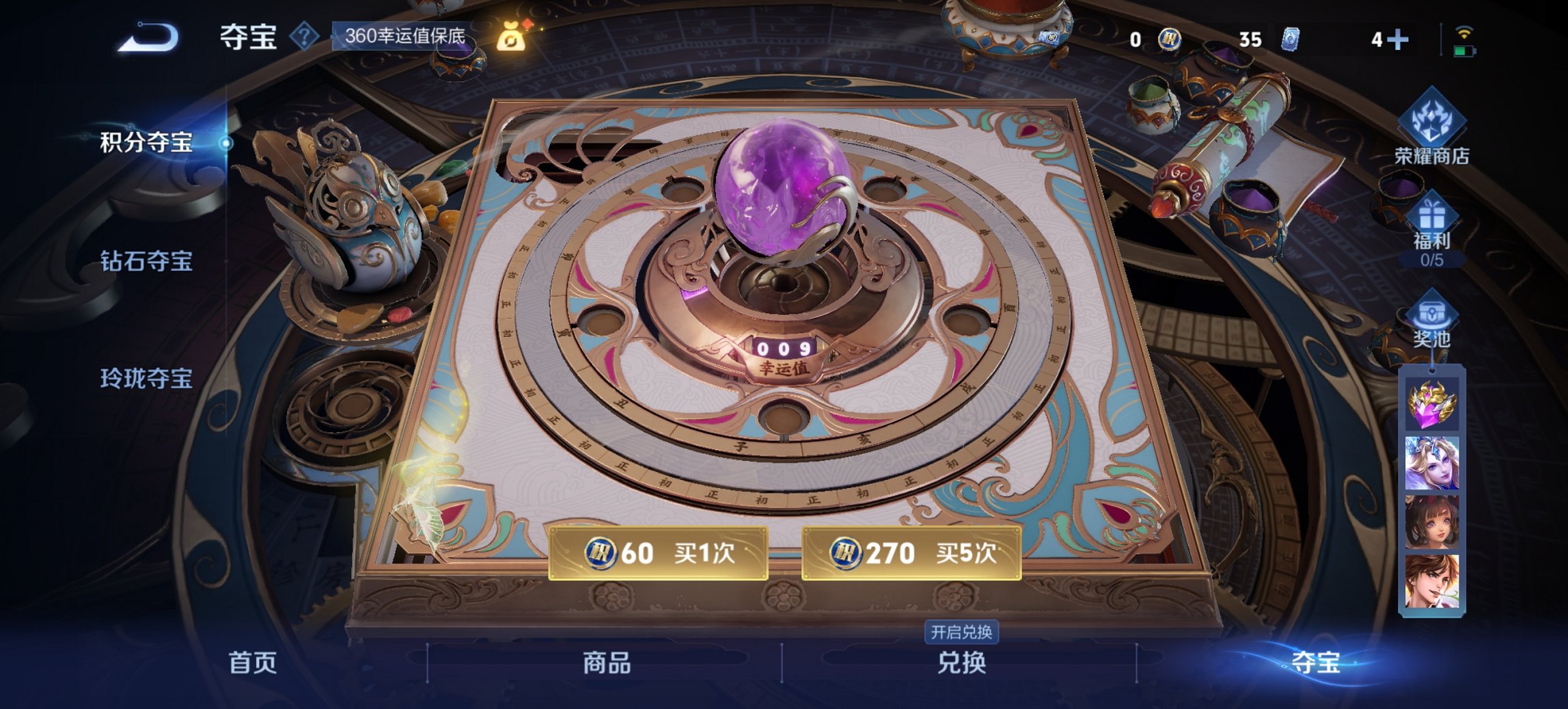 WZCMW3439691王者荣耀账号详情图3 WZCMW3439691王者荣耀账号详情图3